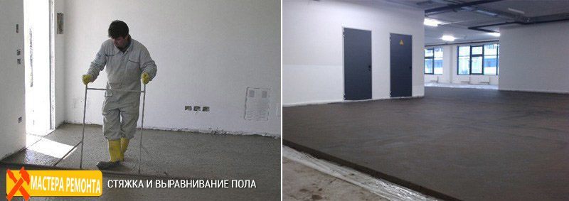 стяжка пола в Киселевске и выравнивание пола бетоном